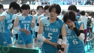 春高バレー　女子の都市大塩尻はフルセットで涙…インターハイ準優勝校が準々決勝で敗退