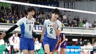 春高バレー　男子の駿台学園が全国２冠＆連覇へあと２勝　１９６センチの２年生・川野琢磨が大当たり