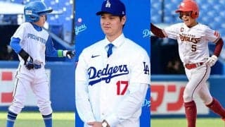 有望小学生の心つかむ大谷翔平の“さりげなさ”　二刀流に止まらない「意外な」影響力