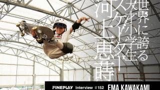 「大好きなスケボーでみんなにヤバいと言われたい」世界最年少記録を残し続ける弱冠9歳の天才小学生スケーター河上恵蒔