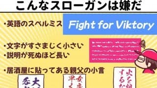 【ほぼ週刊俺たちのVAR】vol.198