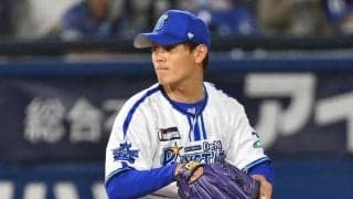 【DeNA】今永が抜けた穴をどう埋めるか　活躍が期待される「左腕の名前」