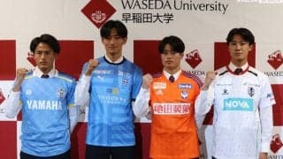 Ｊ加入内定の４選手が合同記者会見を実施