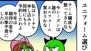 【他サポ夫婦】　第144回