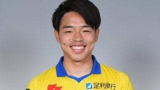 栃木退団の五十嵐理人がJFL滋賀に加入　昨季途中からのレンタル先が新天地に