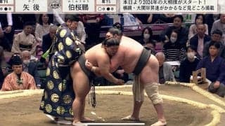 令和の怪物・伯桜鵬、3場所ぶり復帰戦で“まわし待った”かかるも白星スタート 横綱・照ノ富士＆綱とり目指す霧島も順調に勝利／大相撲初場所