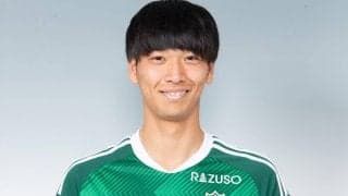 松本のMF濱名真央が10日チーム名が変わったJFL・アトレチコ鈴鹿クラブに期限付き移籍「JFL優勝・J3昇格へ」