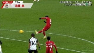 「逆を突いた」話題沸騰の遠藤航プレミアリーグ初ゴールを元日本代表FWが分析＆称賛！超絶ミドルシュートをキッカケに名門リヴァプールで「勢いに乗った」