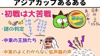 【ほぼ週刊俺たちのVAR】vol.199