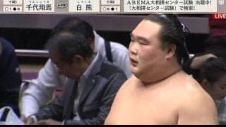 インパクト大の珍名力士は角界のアイドルに？ 改名後“ガオー！”っと初白星でファン大喜び「シロクマたぁぁぁん」「しろくまってかわいいな」