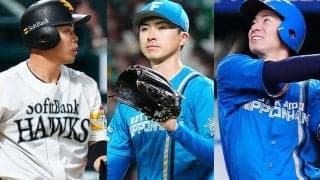 ドラ1入団拒否でも大成功　3球団“全滅”の裏で…ハムのドラフトが示す先見の明