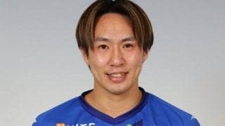 【Jリーグ移籍情報まとめ/1月15日】山形退団のMF河合秀人が地元のFCティアモ枚方に加入、クラブ名変更の鈴鹿には松本MF濱名真央が加入