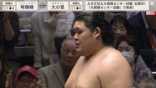 新入幕・大の里「これは強い、フィジカルお化け」「圧力が違う」前に出る相撲で圧勝「貫禄ありすぎw」感嘆の声