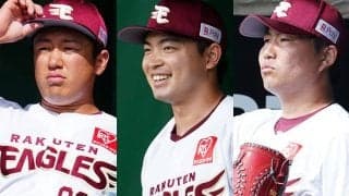楽天戦力外3投手の去就発表　高田、引地らが「ショウワコーポレーション」入り