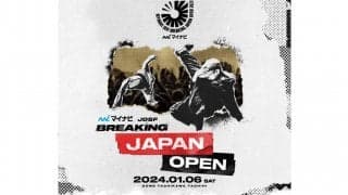 日本全国の強豪ブレイカーが東京に集結！「マイナビJDSF ブレイキン ジャパンオープン2023」開催決定
