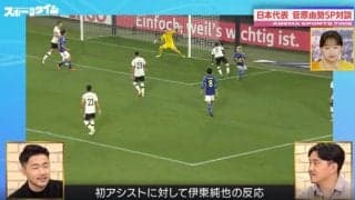 「あれ、お前のアシストじゃないよ」「何喜んでるの？」伊東純也のキツすぎる痛烈な一言！ サッカー日本代表のヤンチャ男・菅原由勢の“代表初アシスト”疑惑のシーン