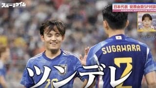 「フリーキックは絶対に蹴らせない」と豪語！久保建英と試合中に話していた会話とは？ 日本代表DF・菅原由勢が明かしたトリックプレー→代表初ゴールの裏側