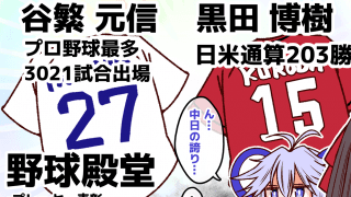 【それいけ鯉依奈ちゃん出張版】　第73回