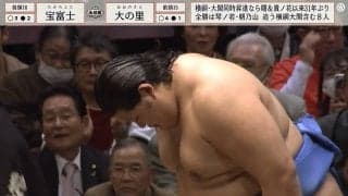 「なにこの新入幕」「マジで規格外だ」たった3発で…“強すぎる”大の里に館内騒然