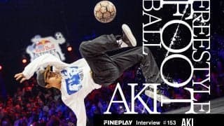 フリースタイルフットボールの新時代へ！ AKIが語る「自分しかできない役割」とは