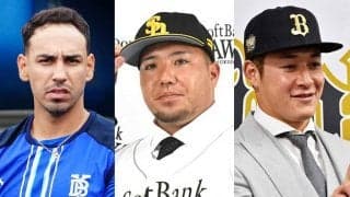 セの安打製造機、甲子園のヒーローら加入　由伸ら流出も…リーグ4連覇へ整った陣容