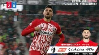 堂安律がいなくても俺がいる！華麗ゴラッソ＆正確アシストのファンタジスタ、ブンデスリーガ18節のMVPに輝く「ロッベンに似ている」