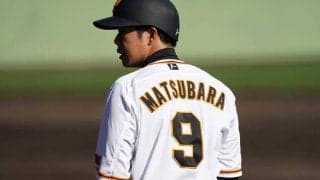 135試合出場→無安打　定位置獲得もまさかの低迷…巨人外野手の“期待された未来”