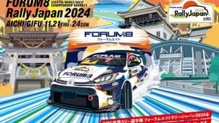 フォーラムエイトがWRC公式パートナーとして「WRC2 Most Stage Wins Award」を設立、全戦でWRC2の優秀ドライバーを表彰