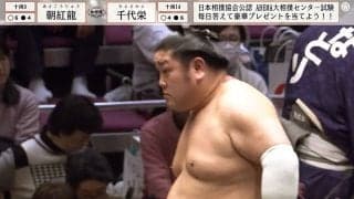 「すごいことになってる」十両力士の背中に30以上の模様が出現 「オセロできそうな背中」驚きの光景