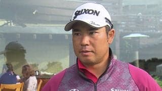 松山英樹「上手くいきました」　米本土初戦で好スタート