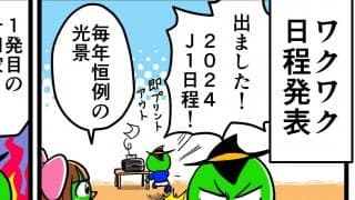 【他サポ夫婦】　第146回