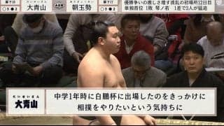 大相撲中継にベテラン人気タレントが映り込み！テレビのままの“楽しそう”な姿に「さすがのリアクション」「かっちゃんはどこにいてもかっちゃん」