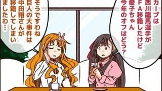 【それいけ鯉依奈ちゃん出張版】　第74回（最終回）