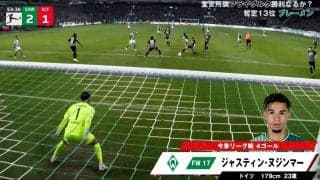 「お見事！」憧れのエムバペ彷彿の鋭いカットイン→弾丸低空ミドル炸裂の瞬間！ドイツ人FWのゴラッソに「うま」「GK見て逆いったな」