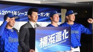 DeNAが新ビジターユニ発表　2つの「波形」がデザイン…新スローガンは「横浜進化」