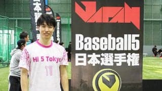 甲子園のスター・吉永健太朗が投げない野球「ベースボール５」で目指す日本一＆日本代表