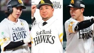 あえて9番に置く強打者「小技もある」　山川加入で劇的変化…元コーチが予想する鷹打線