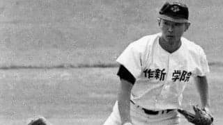 江川卓に対し「裏切り者のチームに負けるな」９回まで無安打投球も小山高の執念に屈し作新学院は甲子園出場を逃した