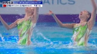 顔もスタイルも呼吸も一緒 世界水泳AS金メダルの中国“双子”ペアに解説者「本当に分身したかのよう」会場は歓声＆ため息