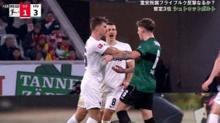 「ふざけんな」「うるせえ」遠藤航の後釜がブチギレ！軸足払いの危険タックル→突き飛ばし合い→両軍が入り乱れて乱闘寸前の一部始終