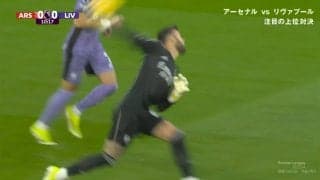 イチローばりの“レーザービーム”発射！ GKの強肩スローからゴリゴリ重戦車ドリブルで怒涛のスピードカウンターが炸裂！アーセナルのド迫力ロケット攻撃に「倍速やん」「迫力凄すぎる」