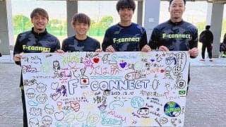プロサッカー選手が児童養護施設の子供たちの未来を支援…『F-connect』が新たな試みをスタート