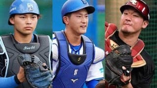 定位置獲れば「10年安泰」　衝撃の肩持つ23歳…専門家が期待する“逸材捕手3人”