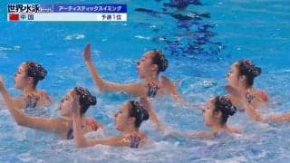 「やっていることが簡単に見えます！」「早送りで演技を見ているみたい」解説者も感動する世界水泳AS、中国チームの「スピードと情熱」が溢れる超演技