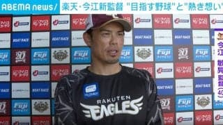 「くすぶっていた」「もう1回頑張れ」 東北楽天・今江敏晃新監督が挙げるポテンシャル抜群の“新生楽天のキーマン”とは？