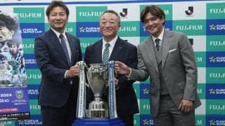 古巣同士がが対戦の「FIJIFILM SUPER CUP」にアンバサダーの大久保嘉人氏「非常に興奮」、野々村チェアマン「未来へ導くために大事な試合」
