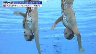 ラスト20秒、逆さまで息継ぎなし！世界水泳AS女子デュエットフリー イギリスペアの苦しさに耐えた激しく美しい足技の数々