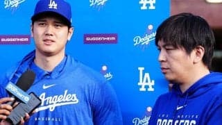 大谷翔平と“別行動”が「珍しい」　新天地で意外な光景…万能通訳が「大忙し」