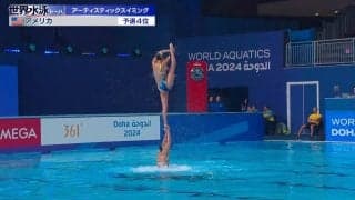 世界水泳AS、アメリカが見せた完璧なるアクロバット 正確無比なリフトの軸に解説者「水に穴が開きそうです」