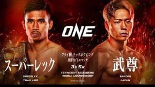 スーパーレックvs.武尊の“試合フル動画”をONEが公開　王者の強烈ローキック、挑戦者の猛烈ラッシュ……魂が揺さぶられる15分間